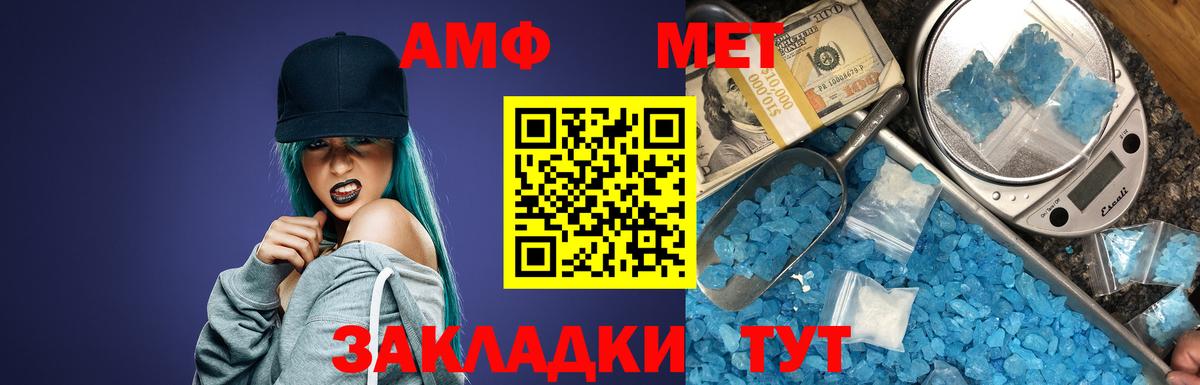 Арсеньев  АМФЕТАМИН 97%  Вход с VPN 