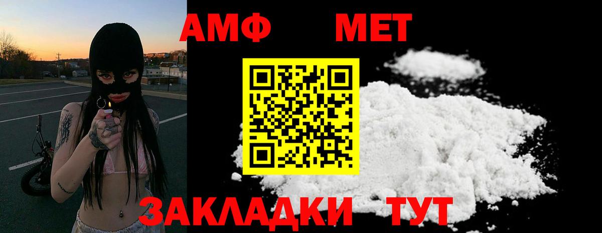 Amphetamine  Арсеньев  АМФ 97% 