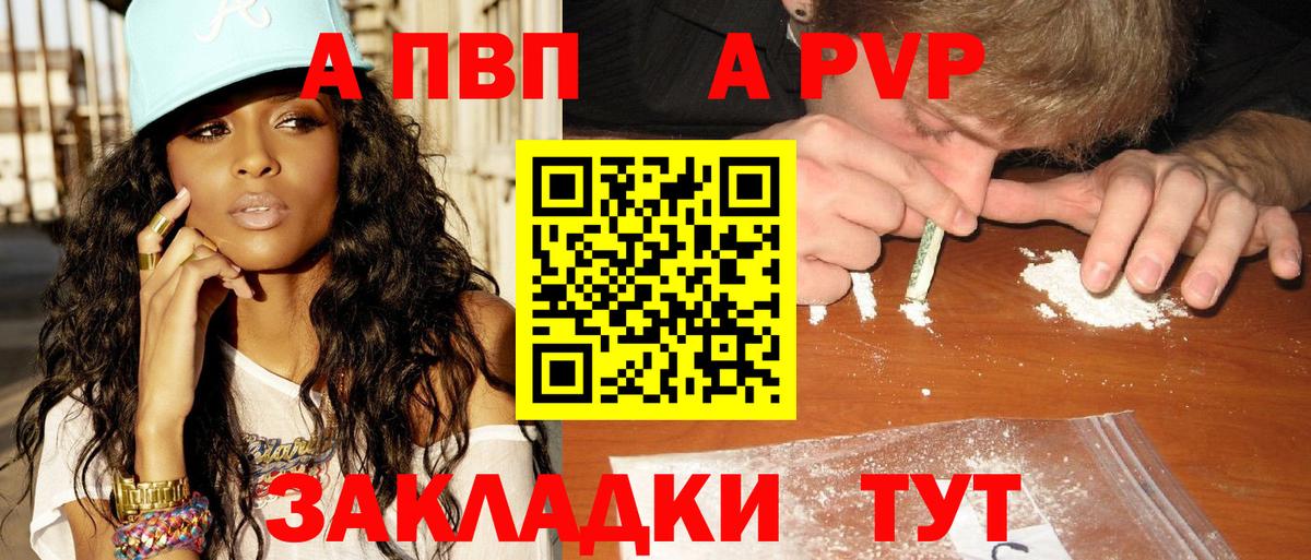 Alpha PVP VHQ  Вход с VPN  APVP крисы CK  Арсеньев  Alpha PVP Crystall 