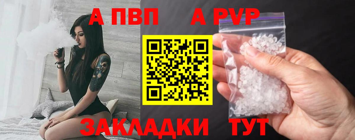 Альфа ПВП СК  Alpha-PVP крисы CK  Арсеньев 