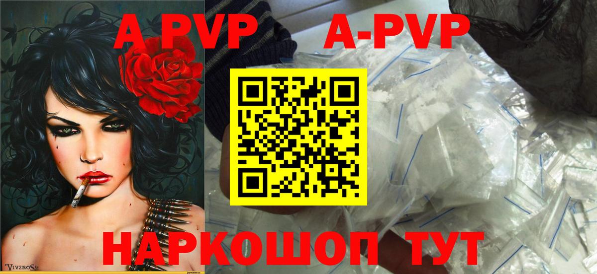 Альфа ПВП VHQ Арсеньев