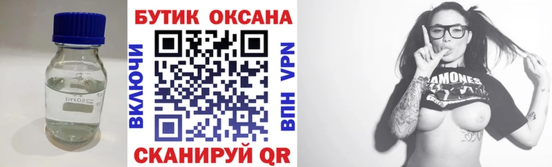 Бутират оксибутират  дарнет шоп  МЕГА маркетплейс  Арсеньев 