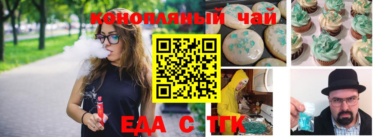 Арсеньев  Canna-Cookies конопля  Вход с VPN 