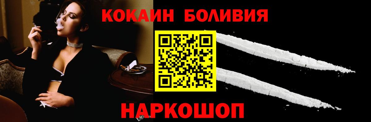 КОКАИН Columbia  Cocaine  Арсеньев  Вход с VPN  Кокаин 97% 