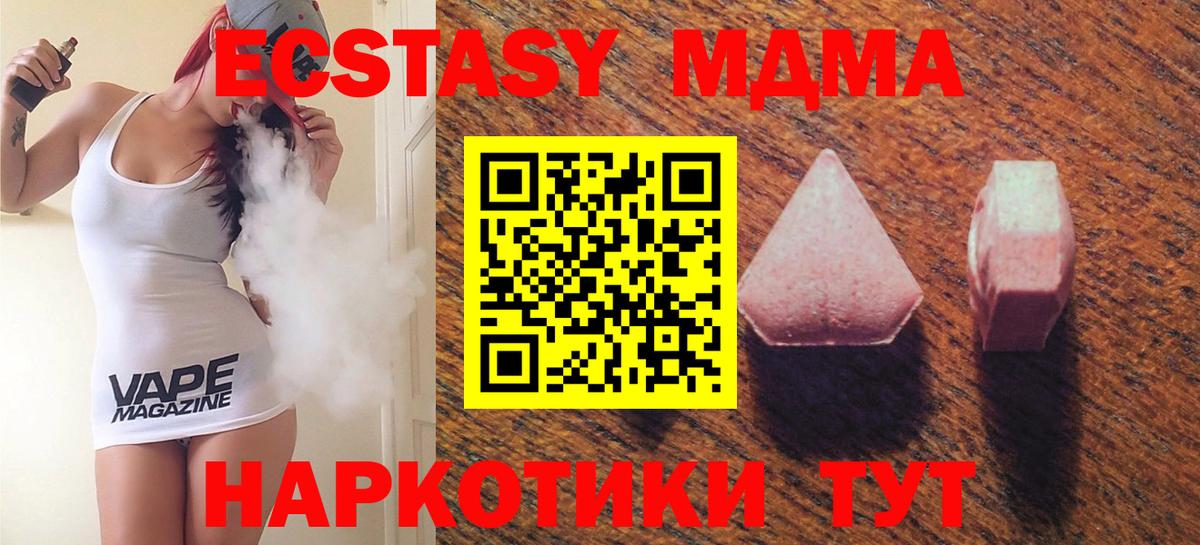 мориарти формула  Экстази таблы  Вход с VPN  Арсеньев  ЭКСТАЗИ таблы 