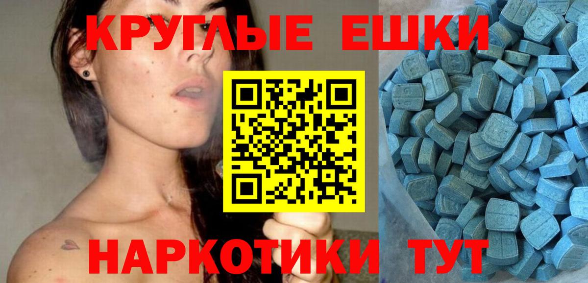 ЭКСТАЗИ  ЭКСТАЗИ 280мг  мориарти телеграм  Арсеньев  MEGA ссылки  Экстази TESLA  Вход с VPN 