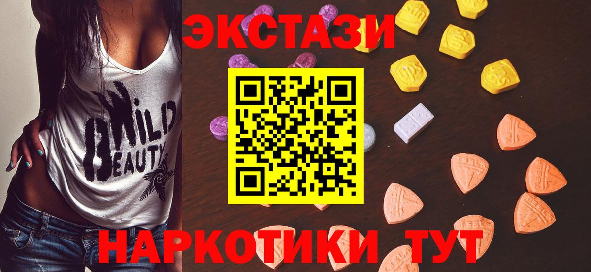 Экстази DUBAI Арсеньев