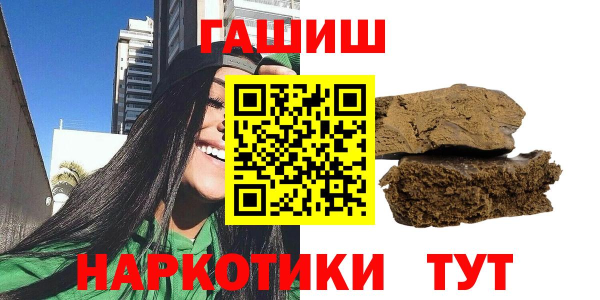 ГАШИШ  Вход с VPN  ГАШ AMNESIA HAZE  Арсеньев  ГАШ гарик 