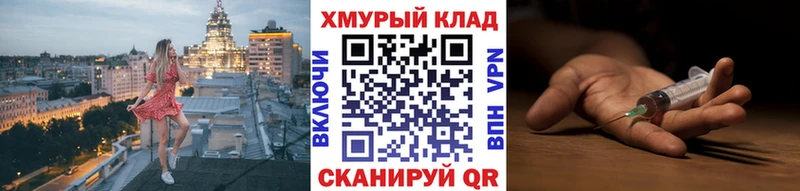 ГЕРОИН Heroin mega ссылки Арсеньев цена наркотик