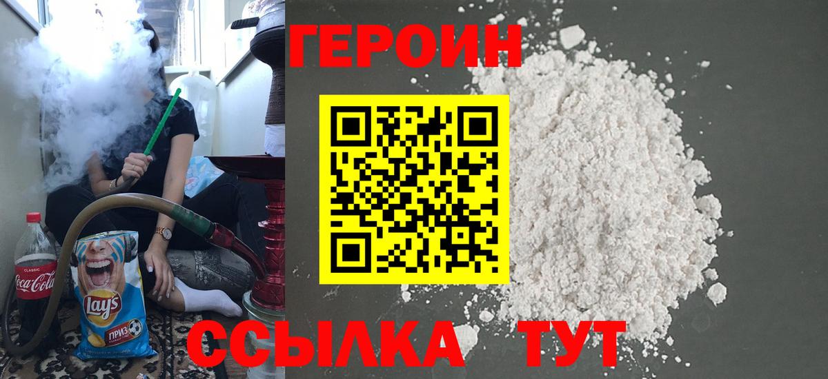 Арсеньев  Героин герыч  Вход с VPN 