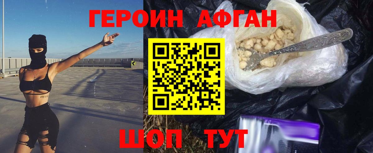 Арсеньев  Героин  Вход с VPN  Героин хмурый 
