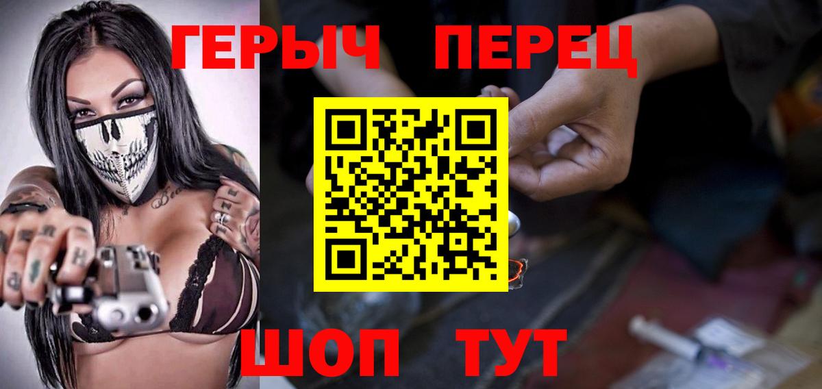 ГЕРОИН гречка Арсеньев