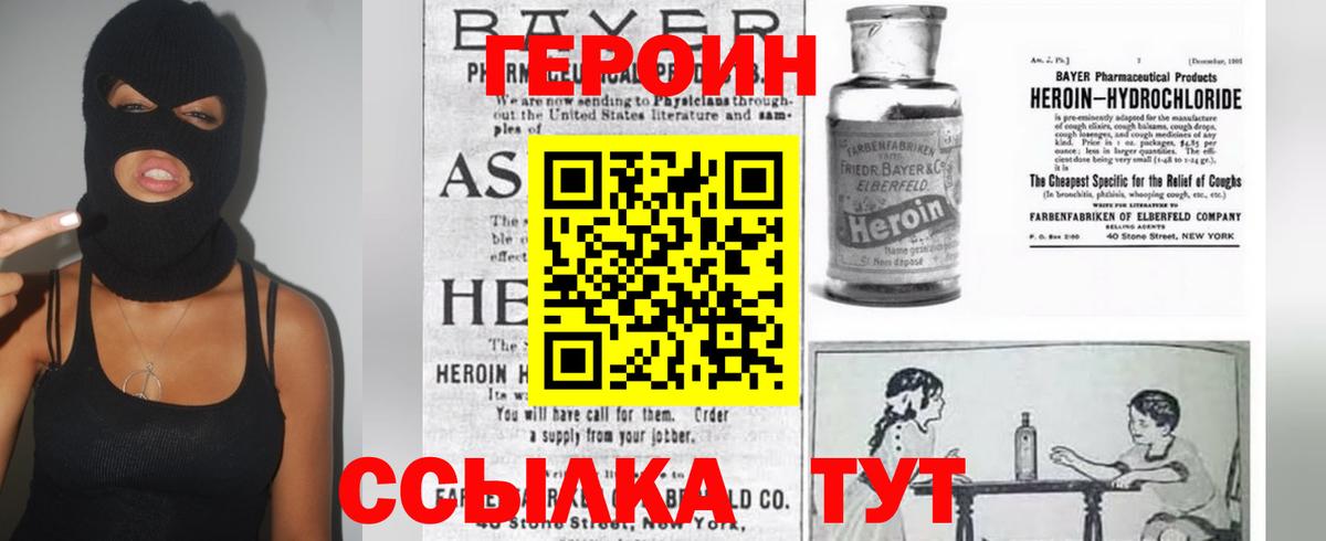 Героин Афган Арсеньев