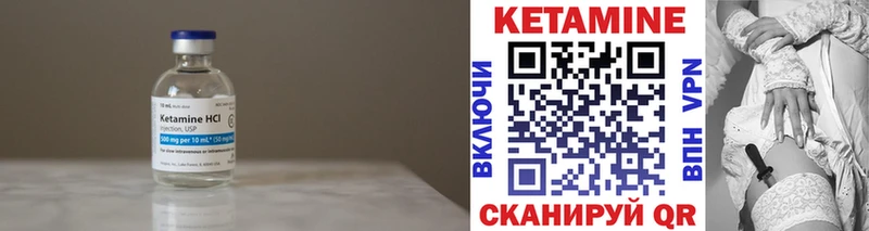 закладки  Арсеньев  КЕТАМИН VHQ 