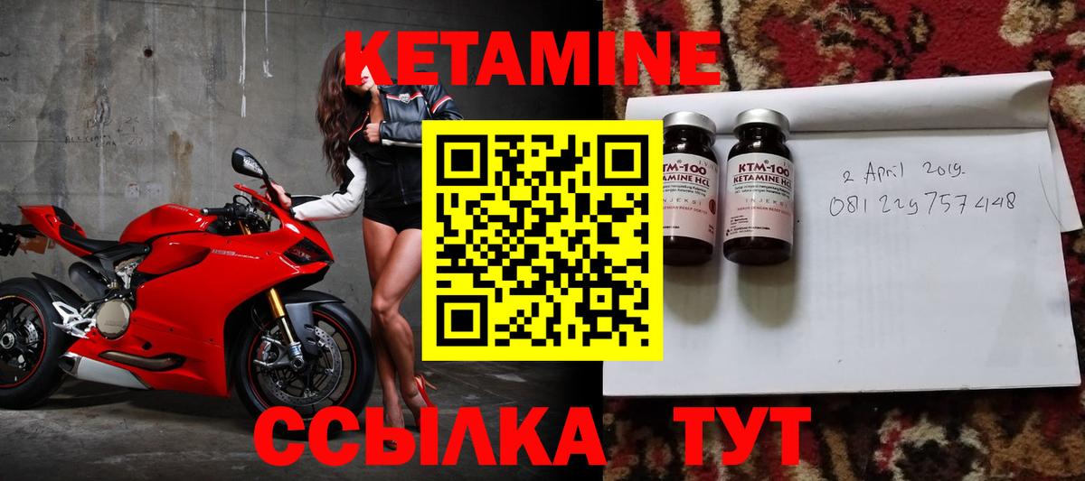 Арсеньев  Кетамин VHQ  КЕТАМИН ketamine  Вход с VPN 