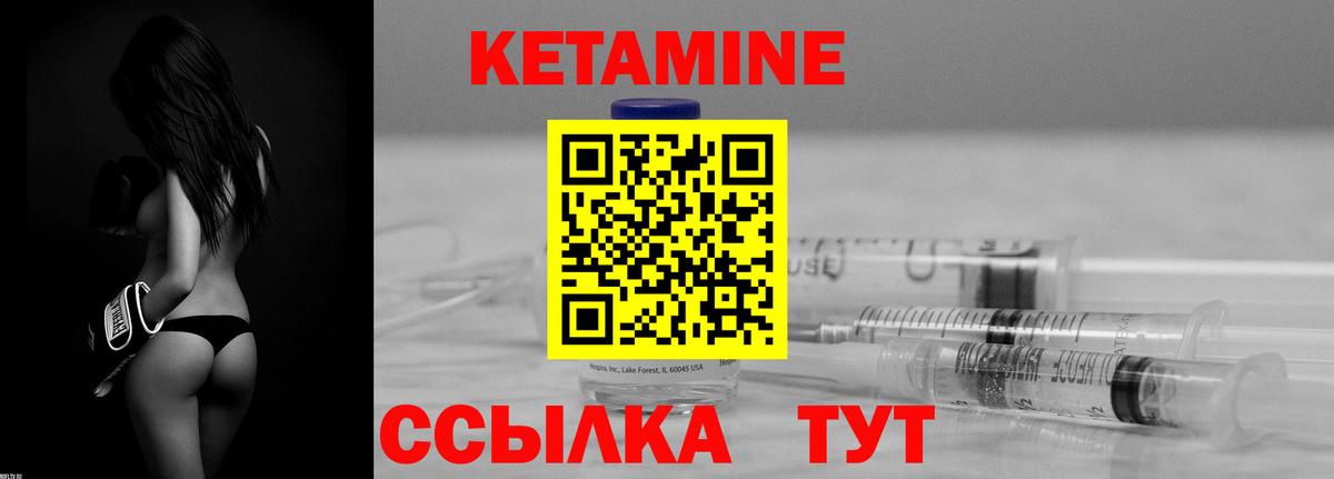 MEGA ССЫЛКА  Арсеньев  Кетамин VHQ  КЕТАМИН ketamine 