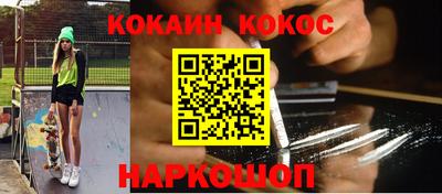 кокс Абинск