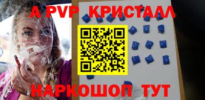 apvp Азнакаево