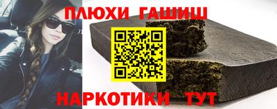 спайс Апшеронск