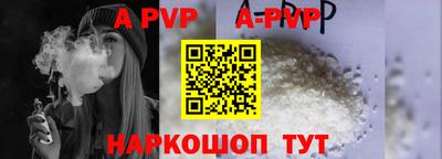 Альфа ПВП Абакан
