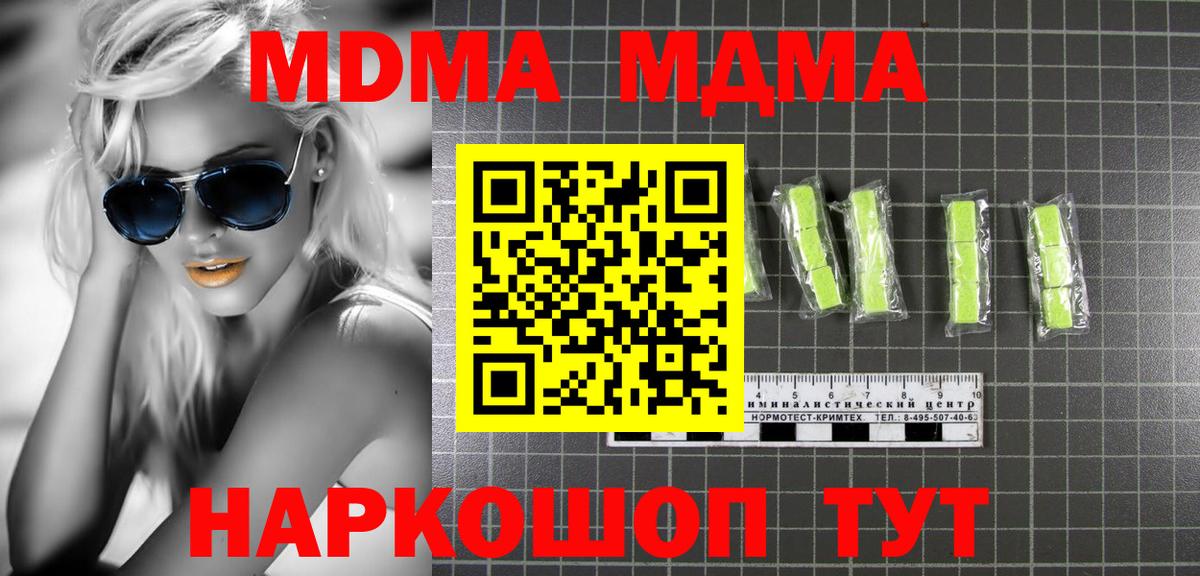 МДМА crystal  МДМА  Арсеньев  Вход с VPN 