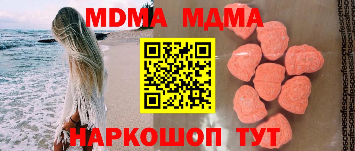 MDMA crystal Арсеньев