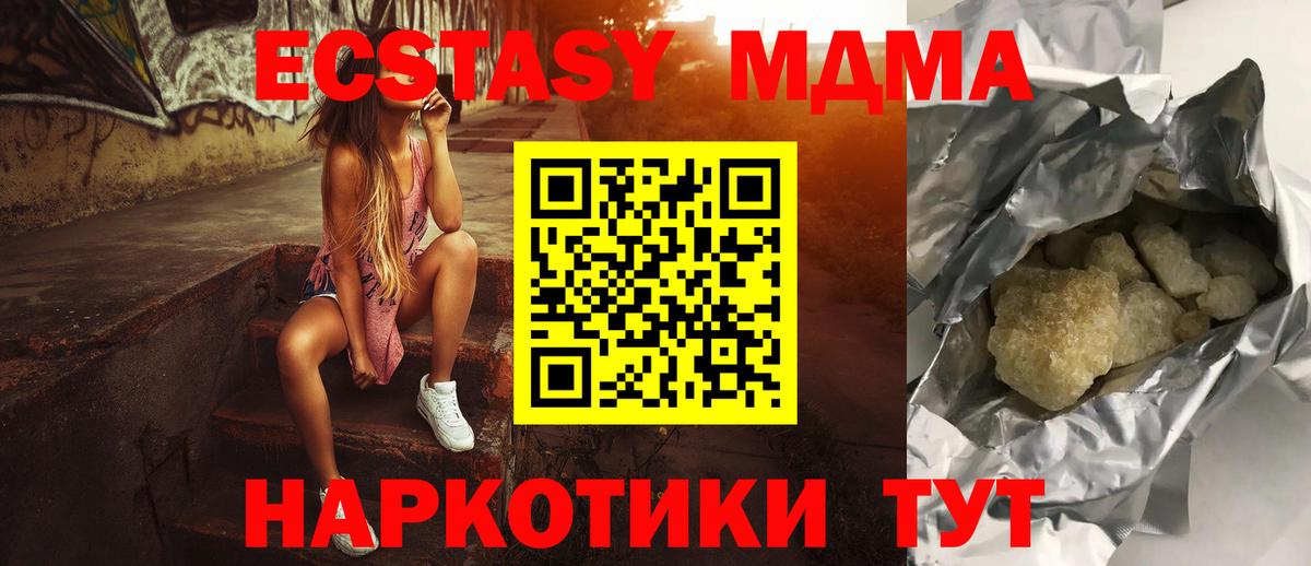 МДМА молли  MDMA молли  Вход с VPN  МДМА  Арсеньев 