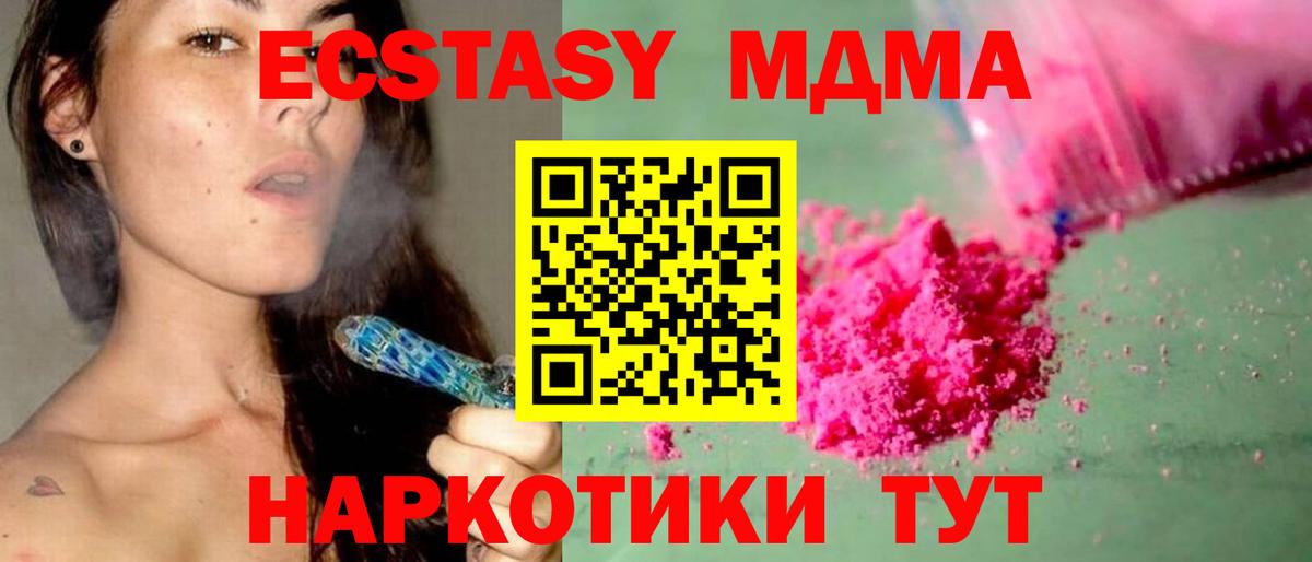 MDMA VHQ  МДМА кристаллы  Арсеньев 