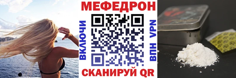 Мефедрон мука Арсеньев