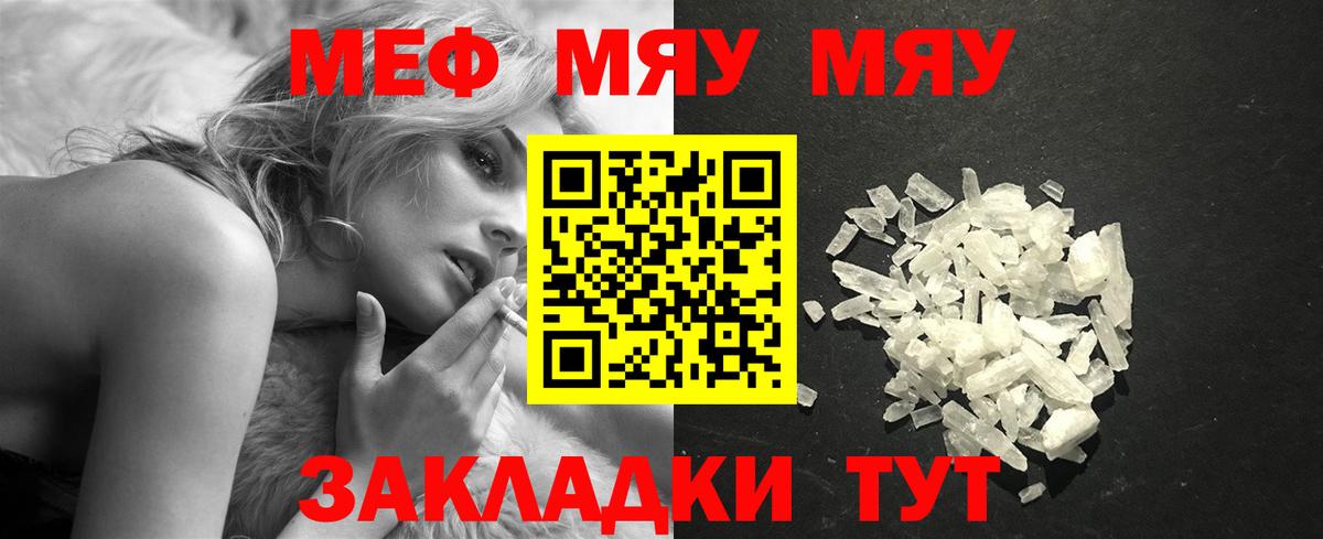 Меф Арсеньев