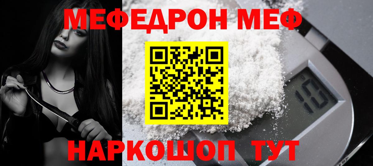 Мефедрон  Мефедрон mephedrone  Вход с VPN  Мефедрон 4 MMC  Арсеньев 