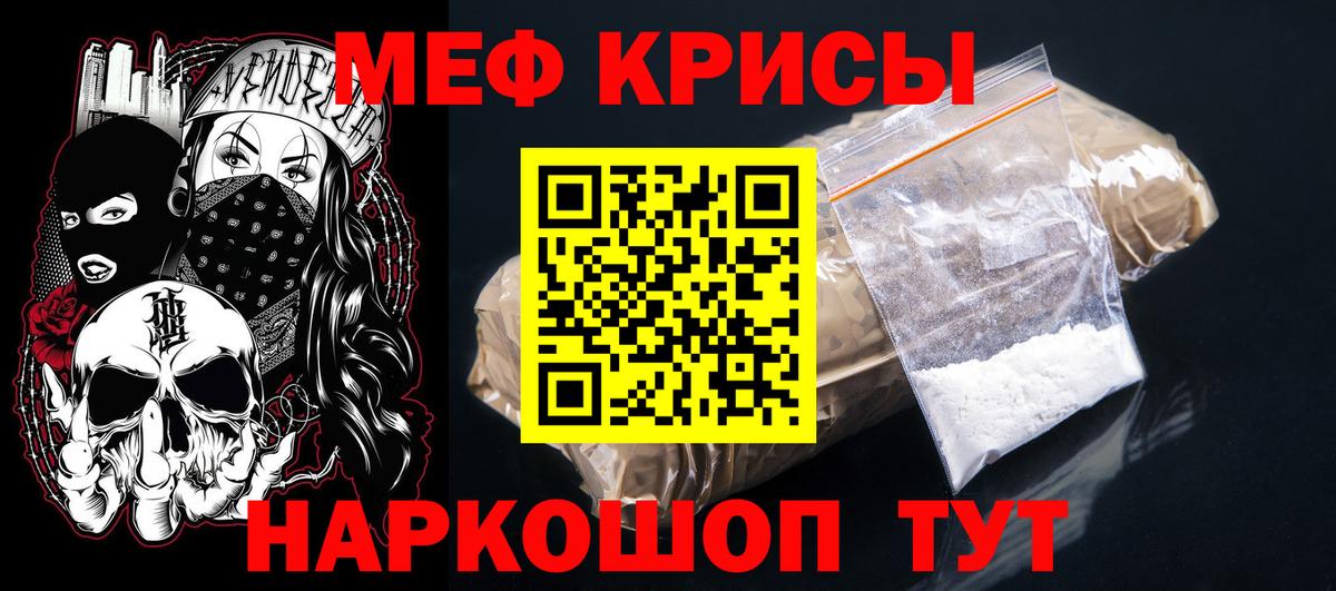 Мефедрон VHQ  МЕФ mephedrone  Арсеньев  Меф  Вход с VPN 