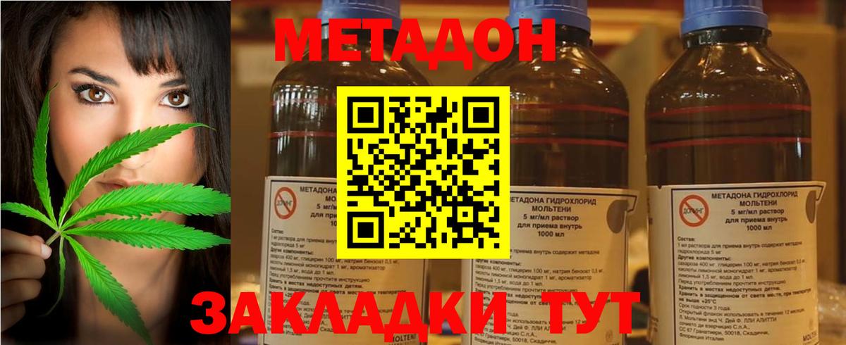Метадон мёд  Вход с VPN  Арсеньев  МЕТАДОН белоснежный 