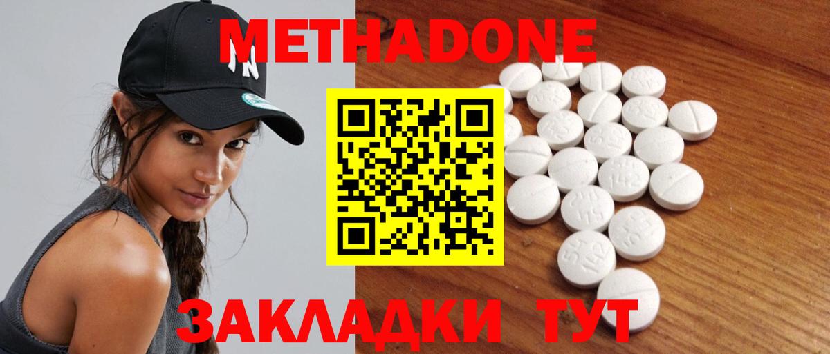 Метадон VHQ Арсеньев