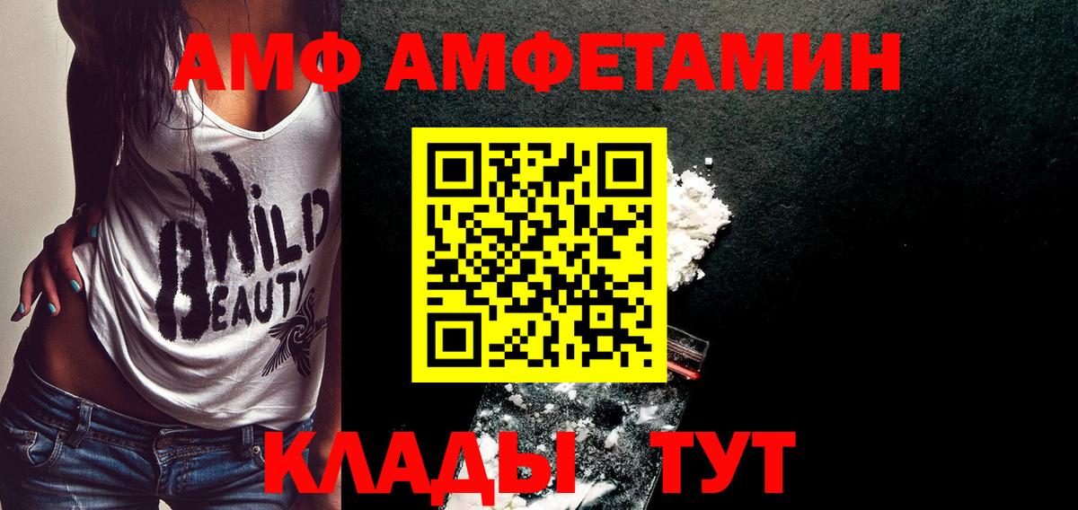 Первитин Декстрометамфетамин 99.9%  Вход с VPN  Арсеньев 