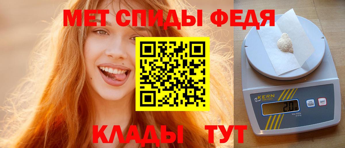 МЕТАМФЕТАМИН пудра Арсеньев