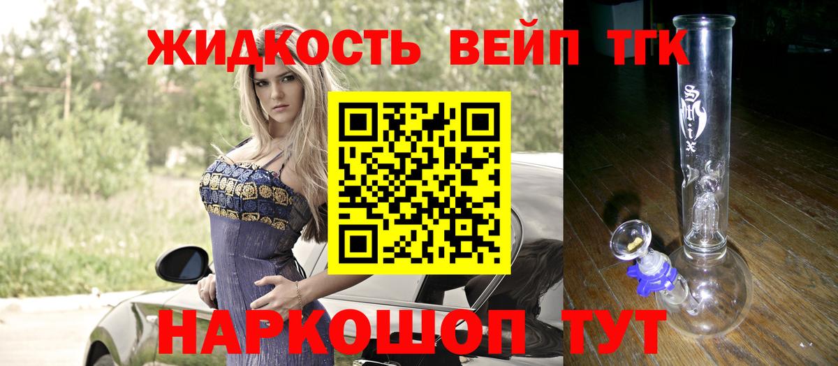 ТГК THC oil Арсеньев
