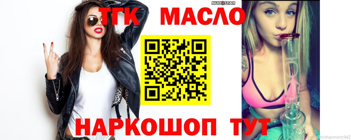 Дистиллят ТГК Wax Арсеньев